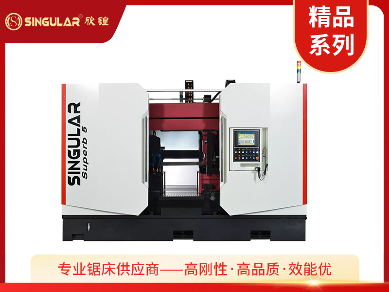 高速數控帶鋸床-S5 
